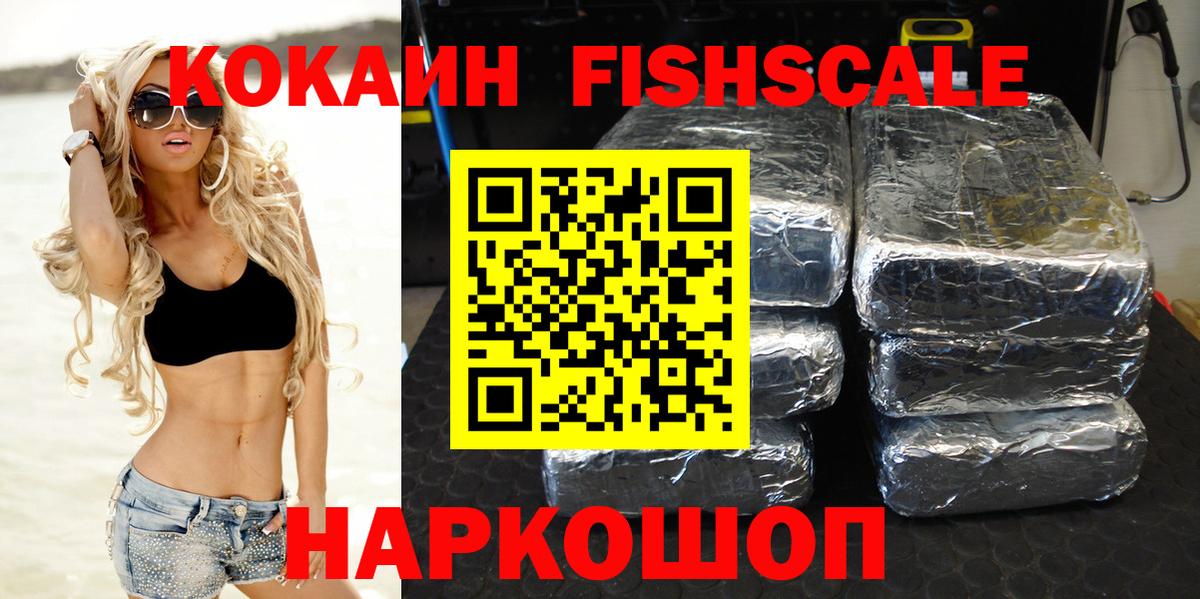 Cocaine Боливия Невинномысск