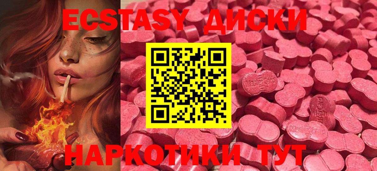 ЭКСТАЗИ 280мг  Ecstasy Philipp Plein  Невинномысск  Вход с VPN 