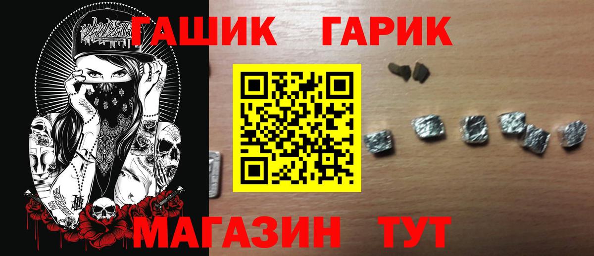 ГАШ Premium Невинномысск