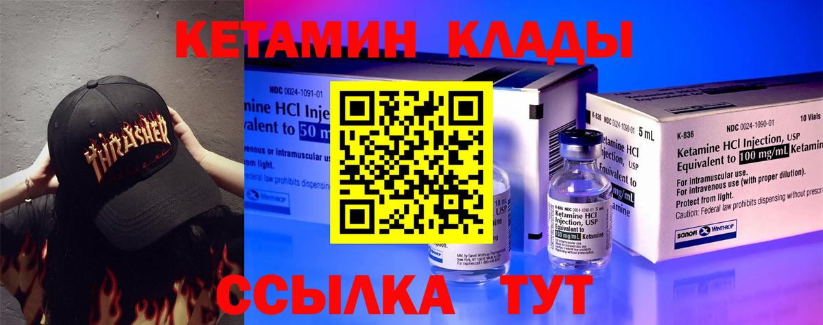 Невинномысск  Кетамин ketamine  Вход с VPN  Кетамин VHQ 