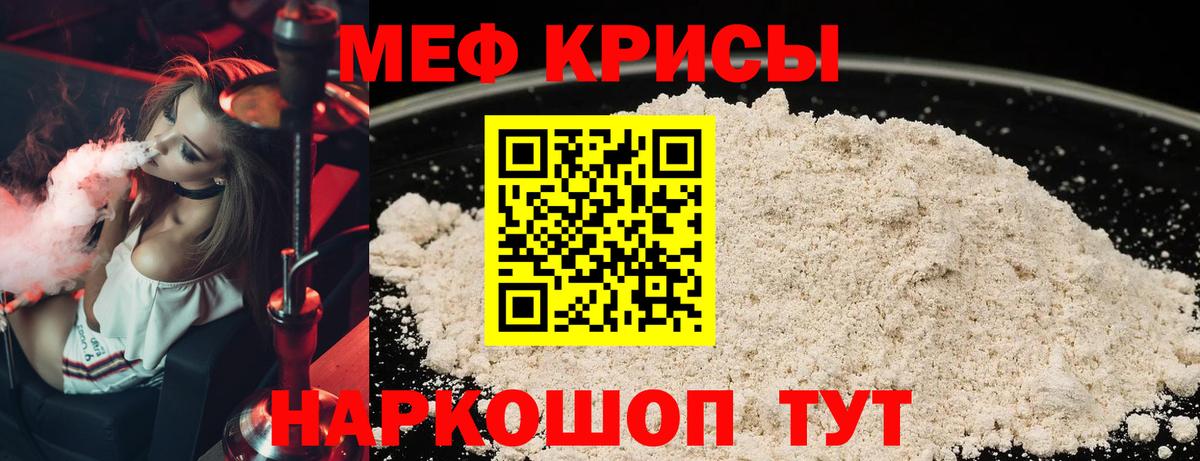 Мефедрон  МЯУ-МЯУ VHQ  Вход с VPN  Невинномысск 