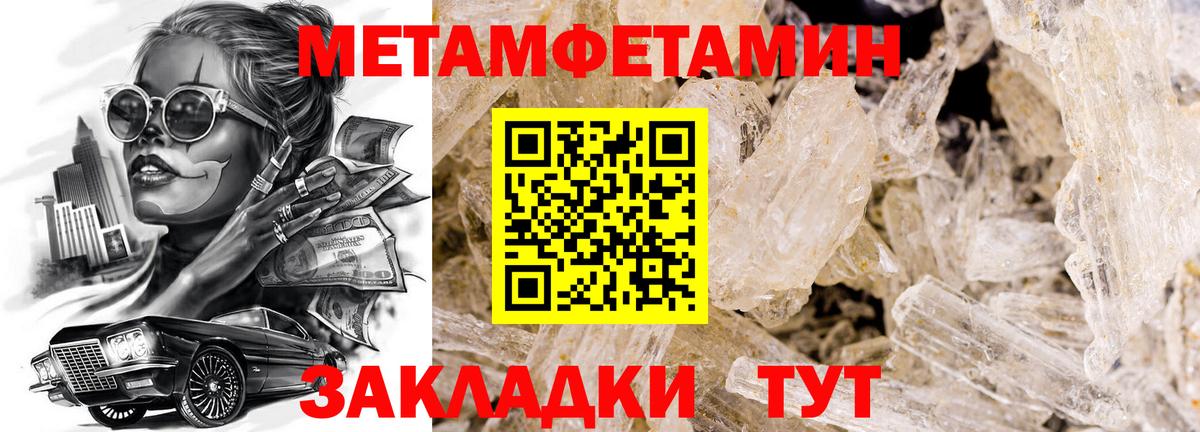 Первитин винт Невинномысск