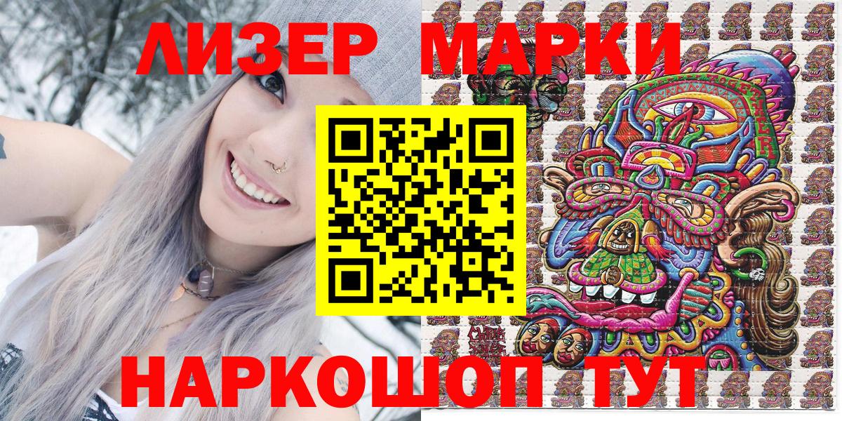 Марки 25I-NBOMe 1,8мг Невинномысск