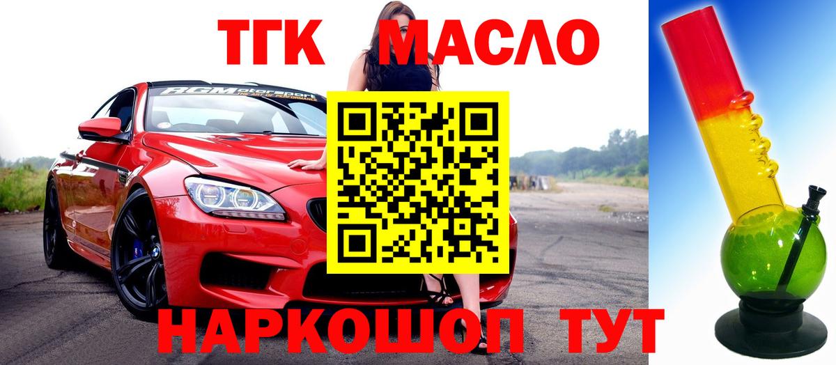 ТГК концентрат  Вход с VPN  Невинномысск 