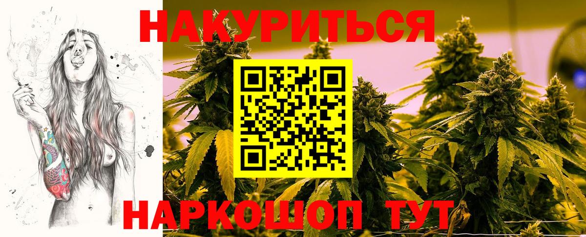 Невинномысск  Конопля LSD WEED  Шишки марихуана ГИДРОПОН  Вход с VPN  Канабис марихуана  Бошки марихуана ГИДРОПОН 